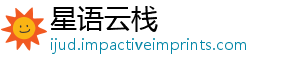 星语云栈